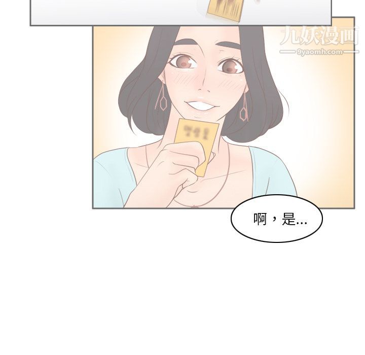 《分身》漫画 第52話