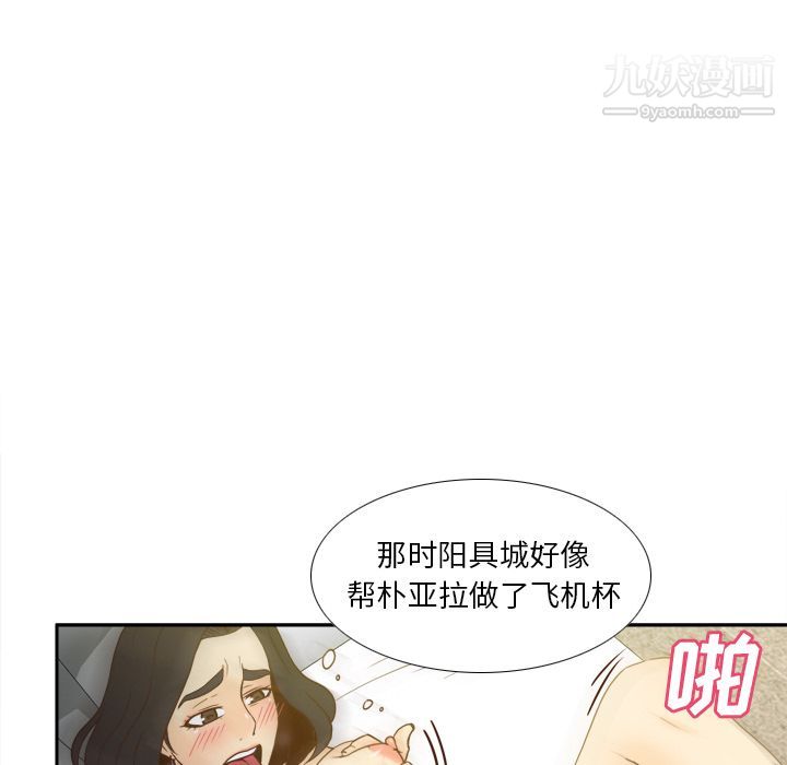 《分身》漫画 第52話