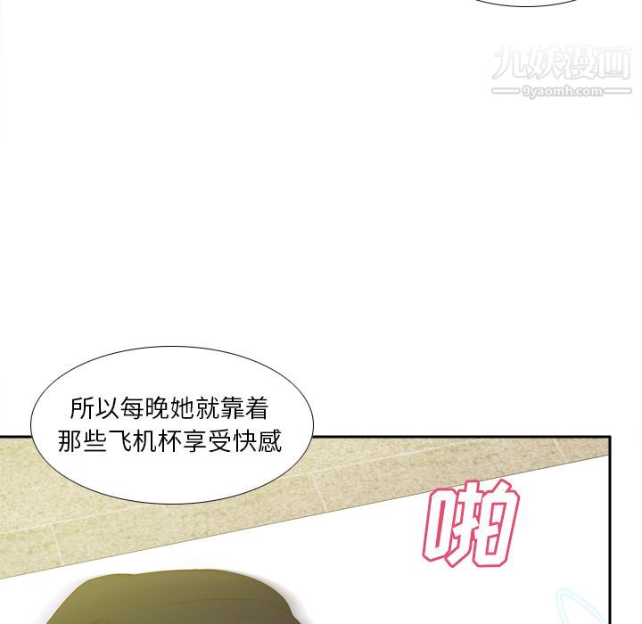 《分身》漫画 第52話