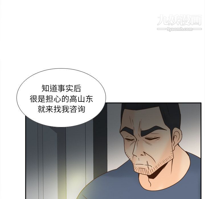 《分身》漫画 第52話