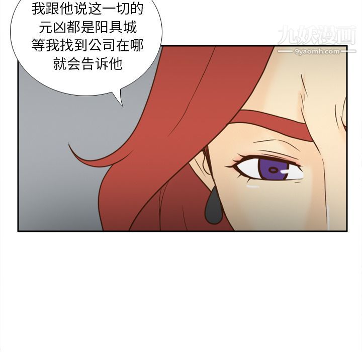 《分身》漫画 第52話