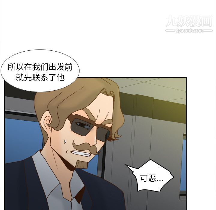 《分身》漫画 第52話