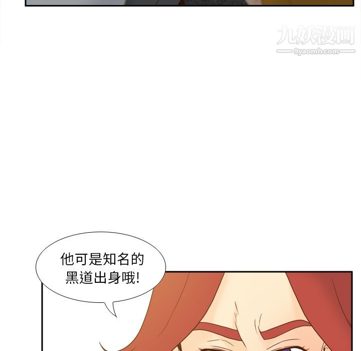 《分身》漫画 第52話