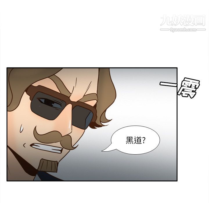 《分身》漫画 第52話