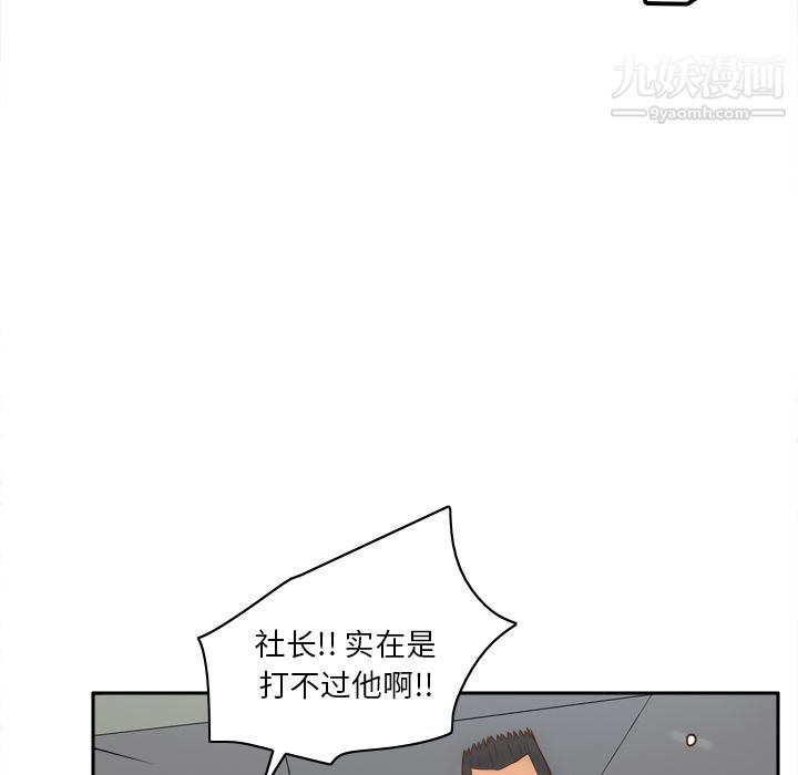 《分身》漫画 第52話