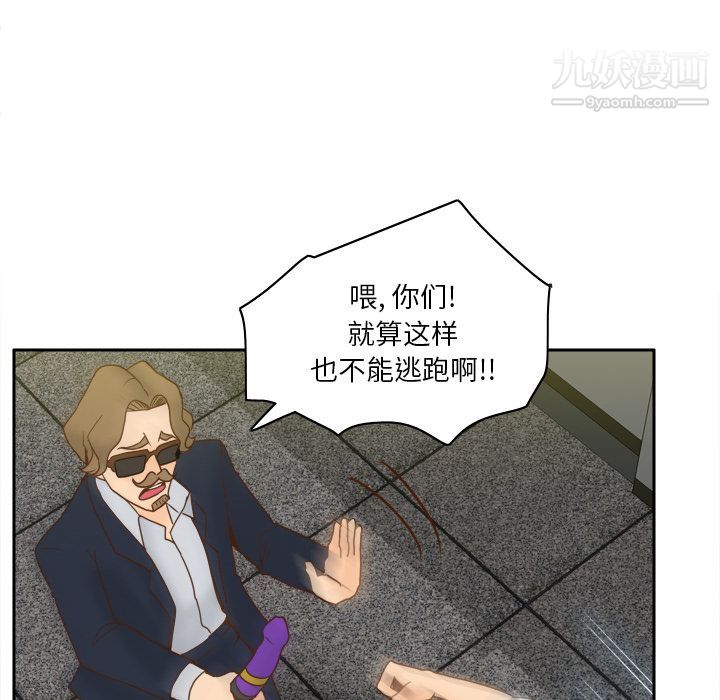 《分身》漫画 第52話