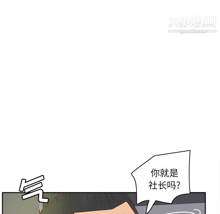 《分身》漫画 第52話