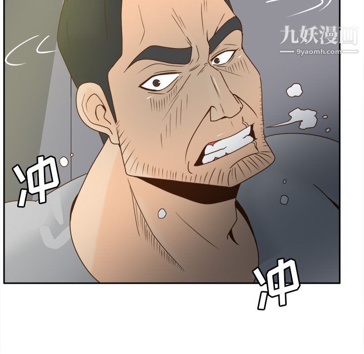 《分身》漫画 第52話