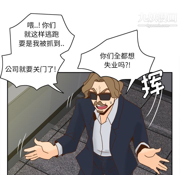 《分身》漫画 第52話