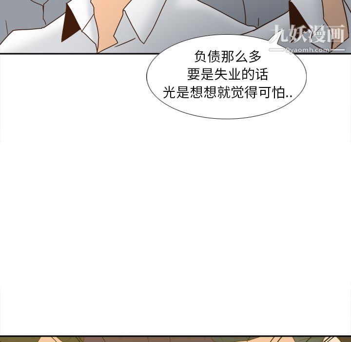 《分身》漫画 第52話