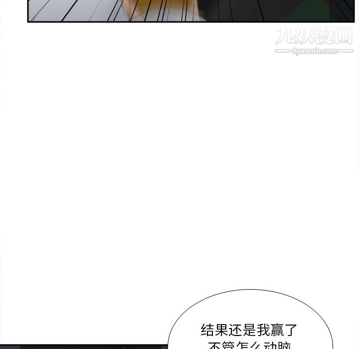 《分身》漫画 第52話