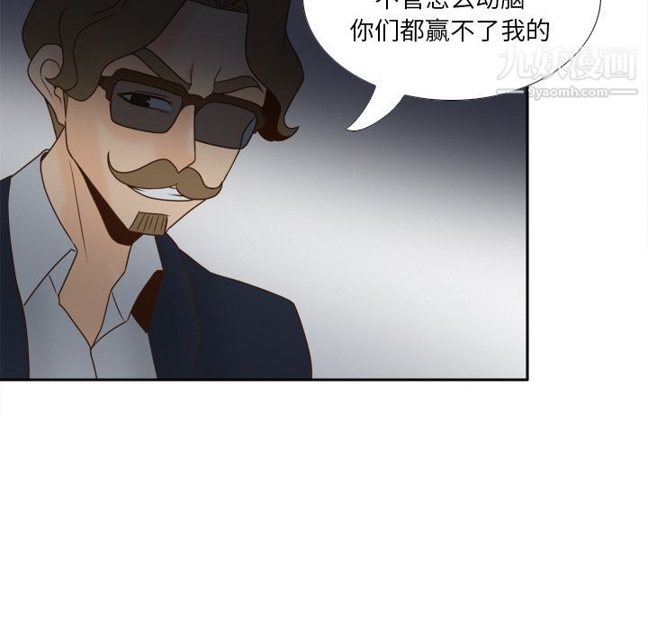 《分身》漫画 第52話