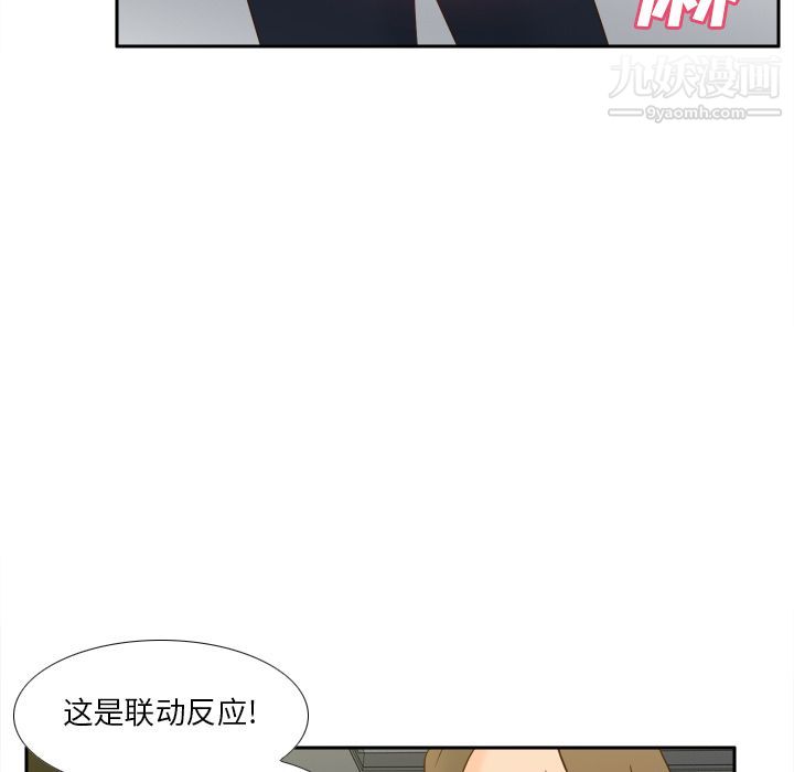 《分身》漫画 第52話