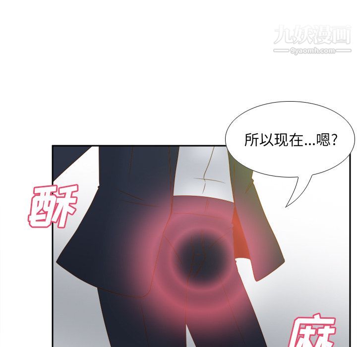 《分身》漫画 第52話