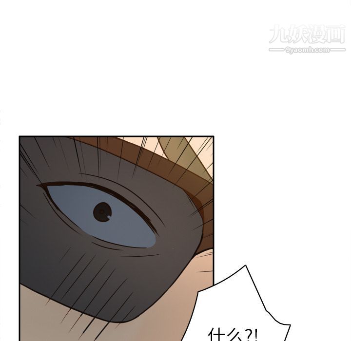 《分身》漫画 第52話