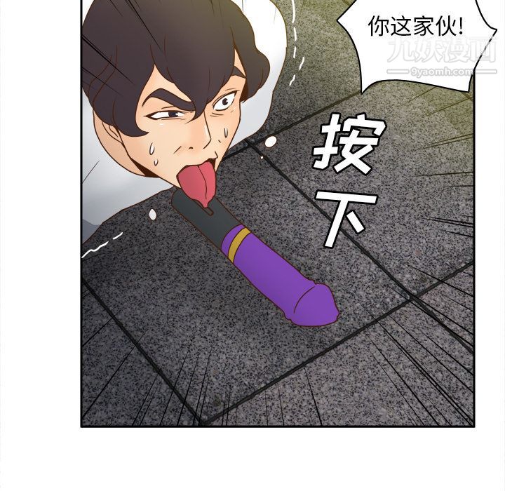 《分身》漫画 第52話