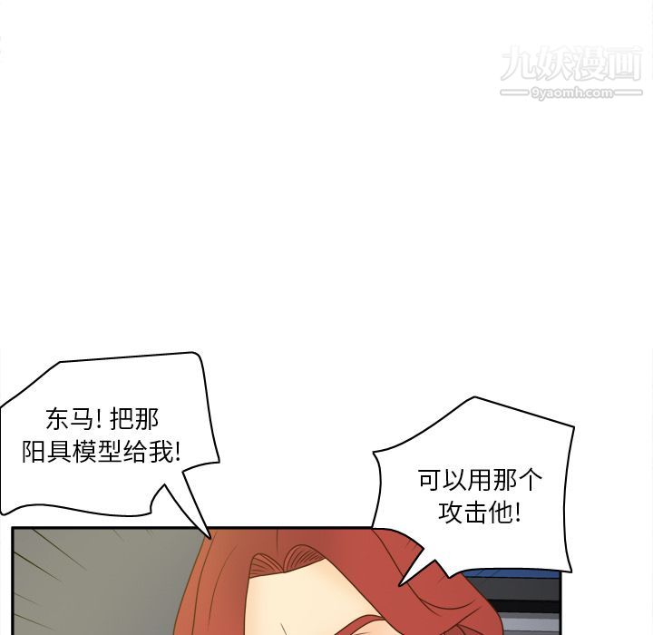 《分身》漫画 第52話