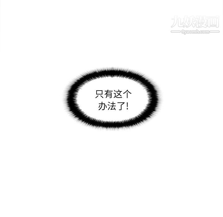 《分身》漫画 第52話