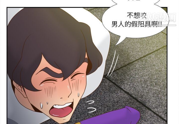 《分身》漫画 最終話
