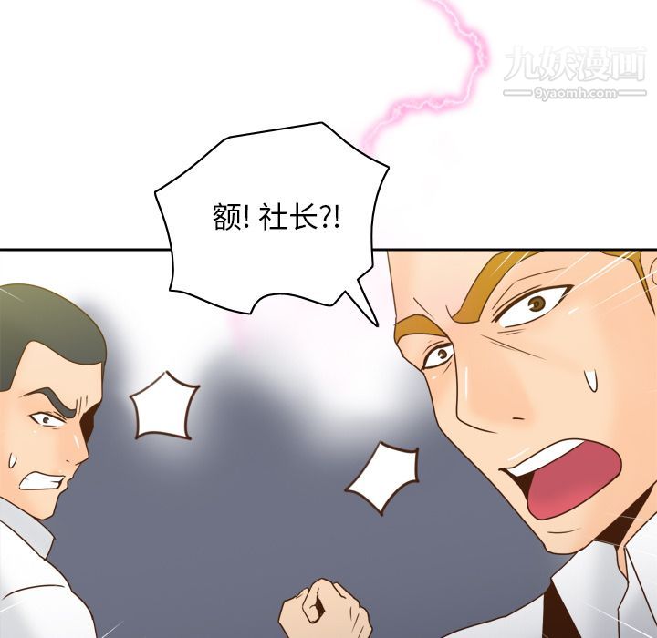 《分身》漫画 最終話