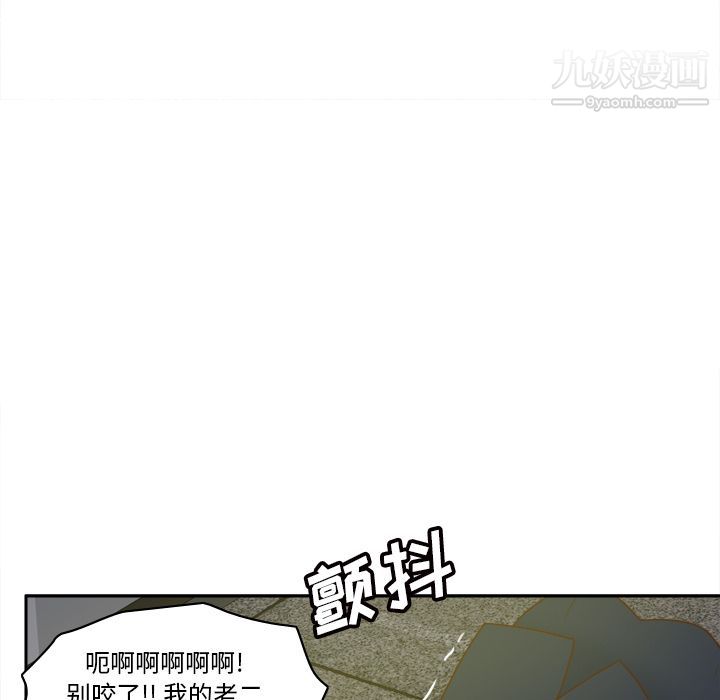 《分身》漫画 最終話