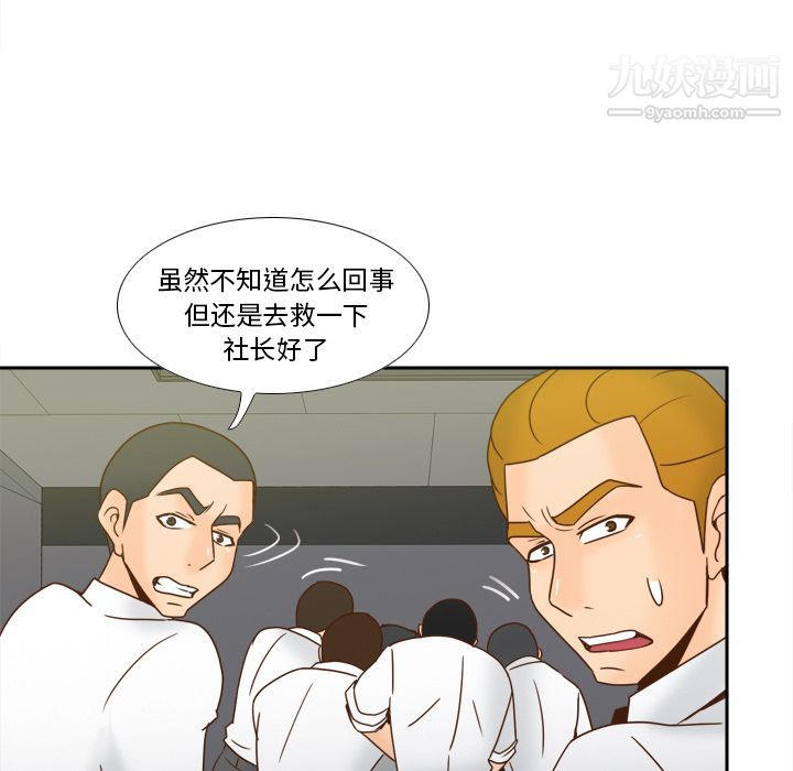 《分身》漫画 最終話