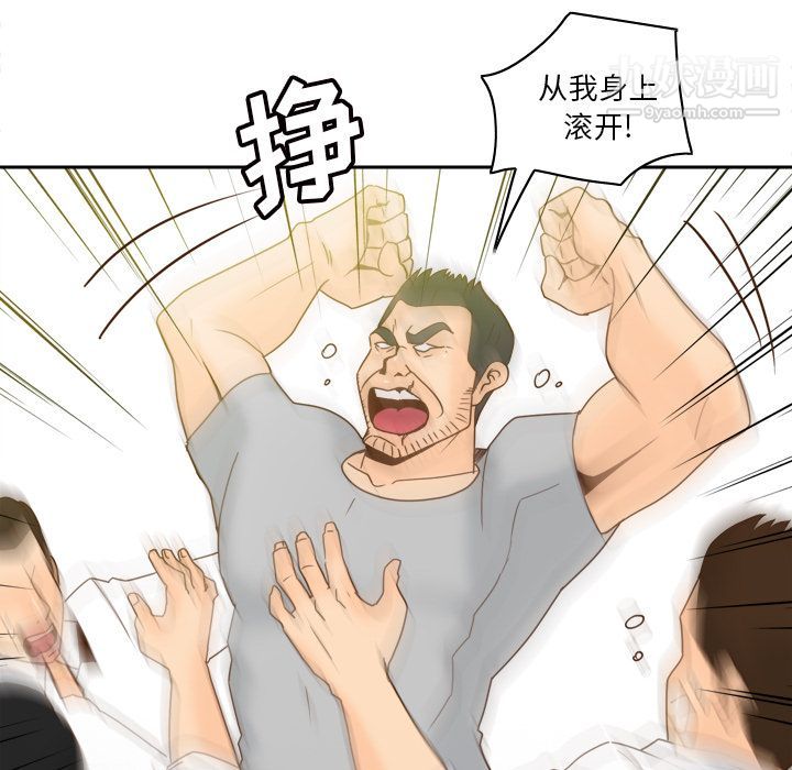 《分身》漫画 最終話