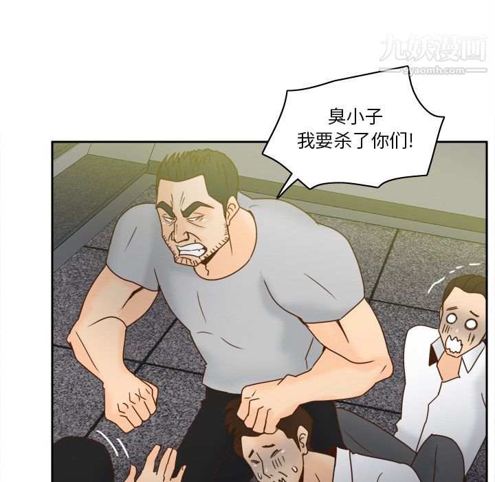 《分身》漫画 最終話