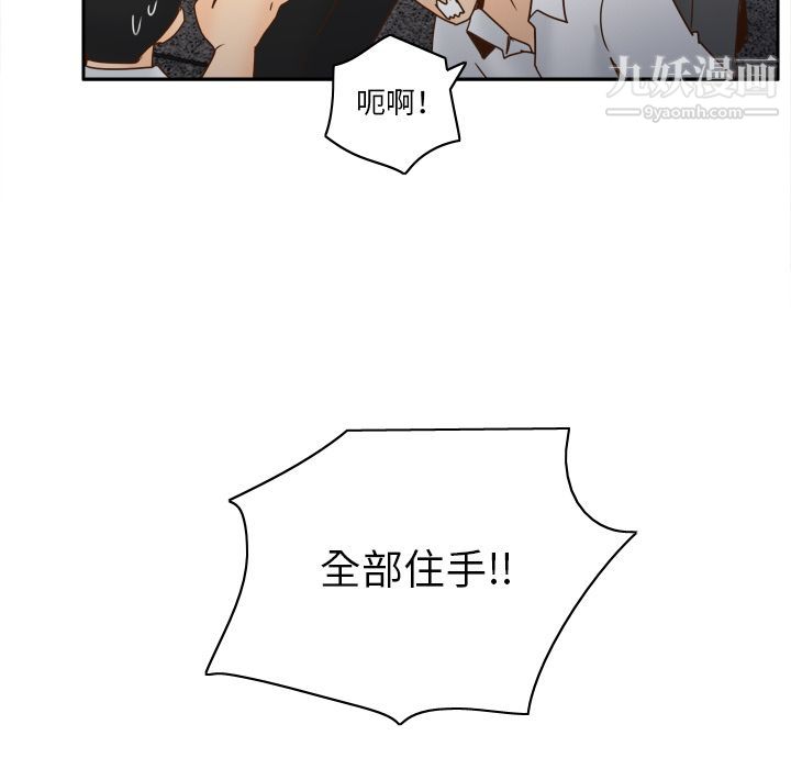 《分身》漫画 最終話