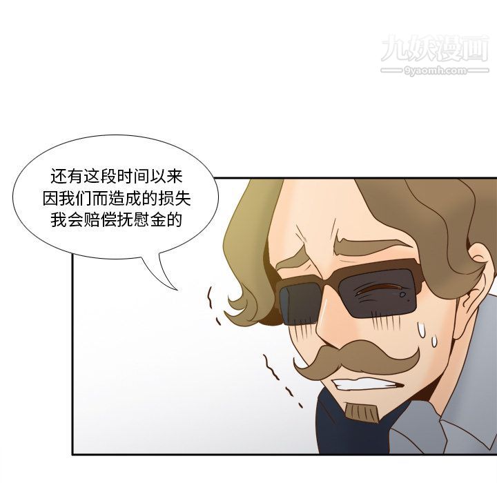 《分身》漫画 最終話