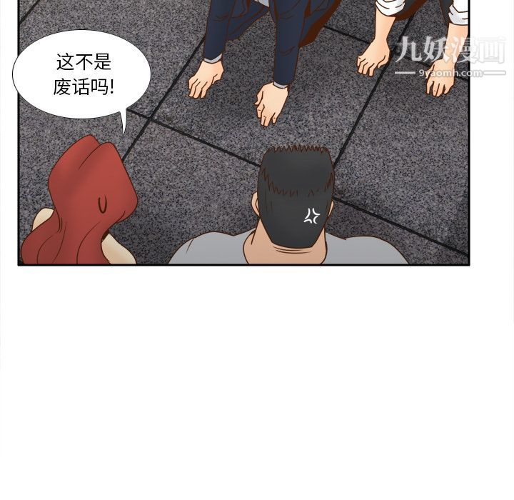 《分身》漫画 最終話