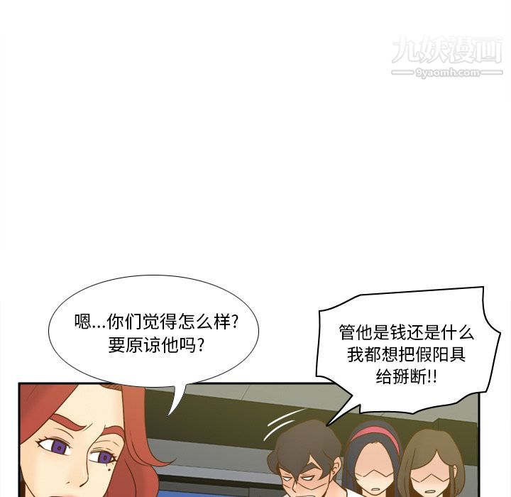 《分身》漫画 最終話