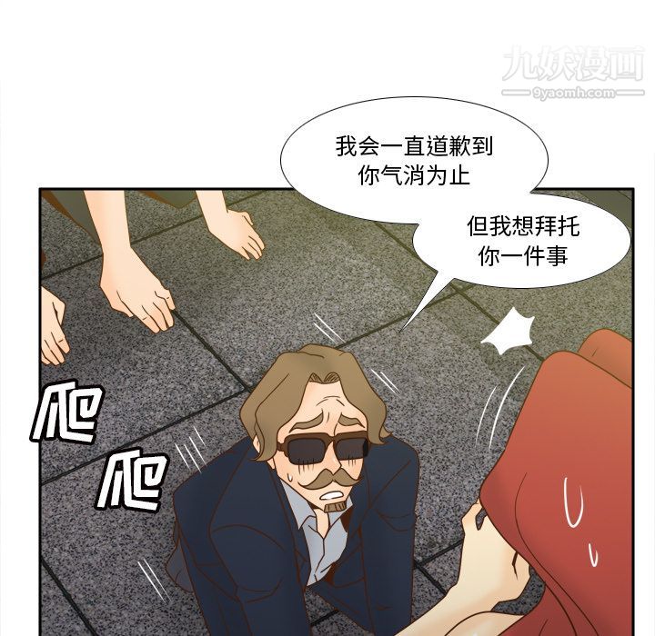 《分身》漫画 最終話