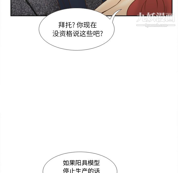 《分身》漫画 最終話