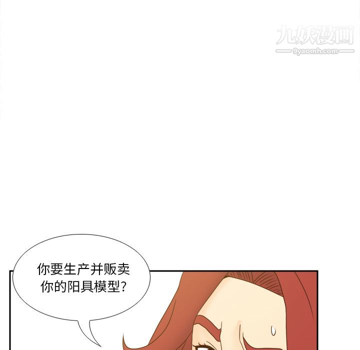 《分身》漫画 最終話
