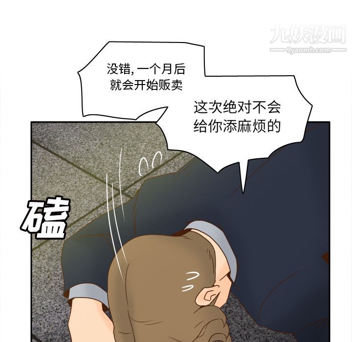 《分身》漫画 最終話