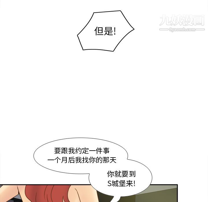 《分身》漫画 最終話