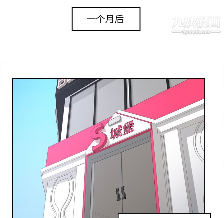 《分身》漫画 最終話