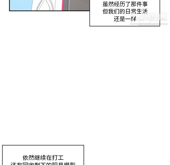 《分身》漫画 最終話
