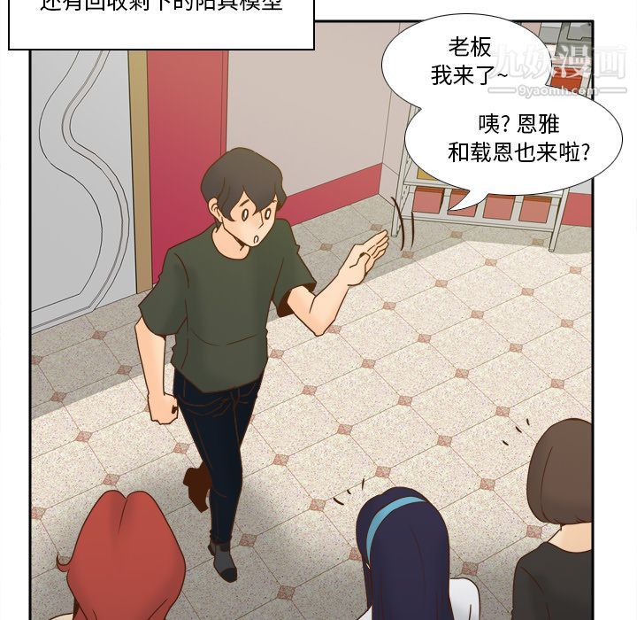《分身》漫画 最終話