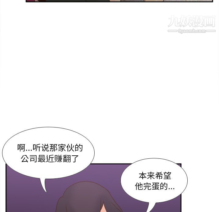 《分身》漫画 最終話