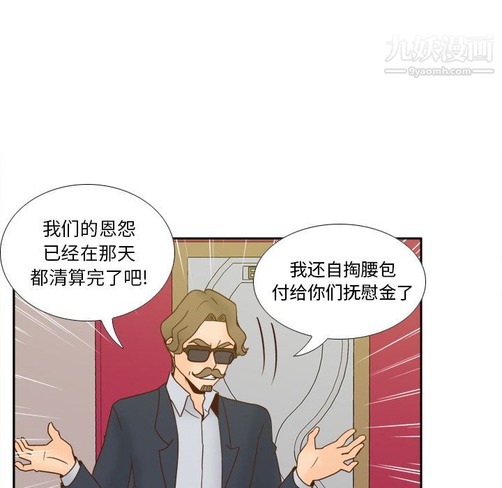 《分身》漫画 最終話
