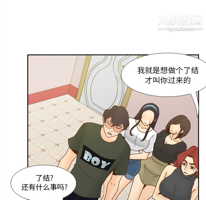 《分身》漫画 最終話