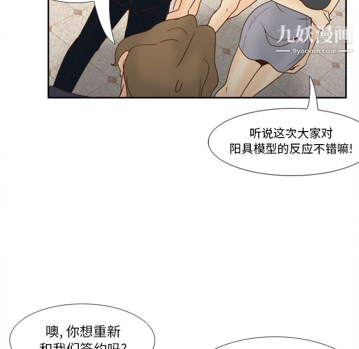 《分身》漫画 最終話