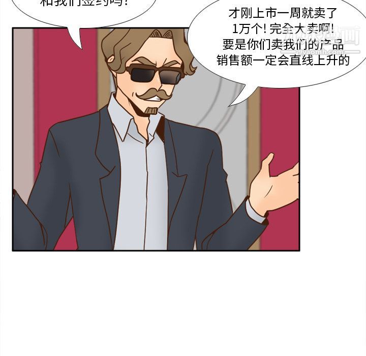 《分身》漫画 最終話