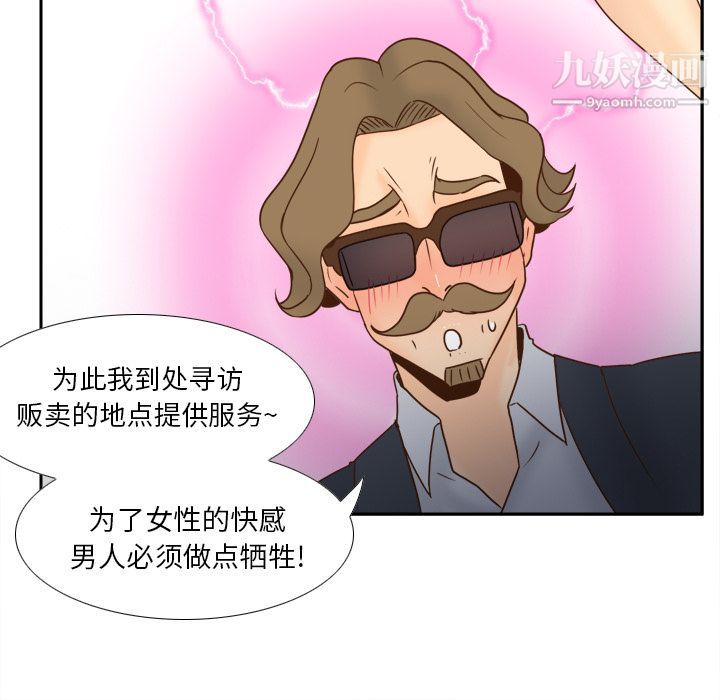 《分身》漫画 最終話
