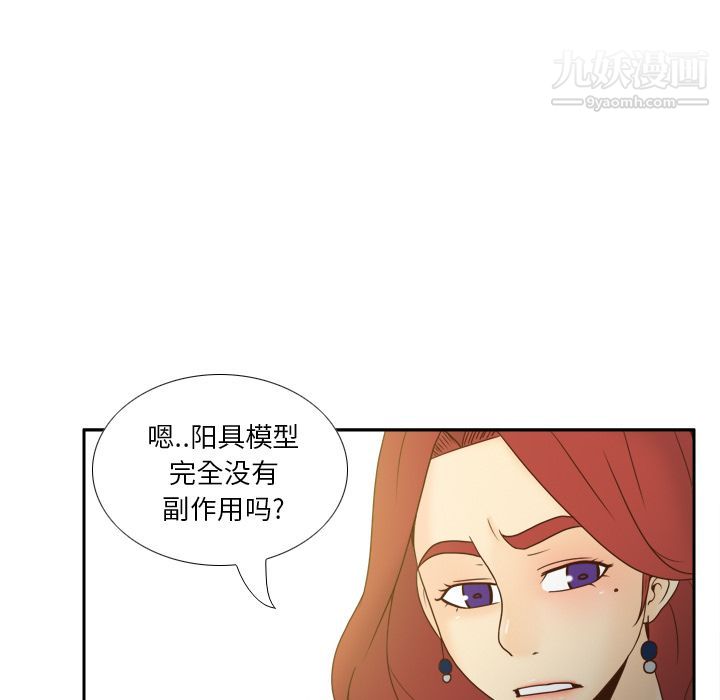 《分身》漫画 最終話