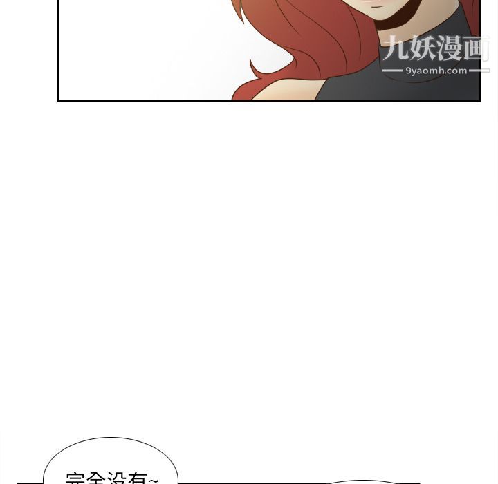 《分身》漫画 最終話