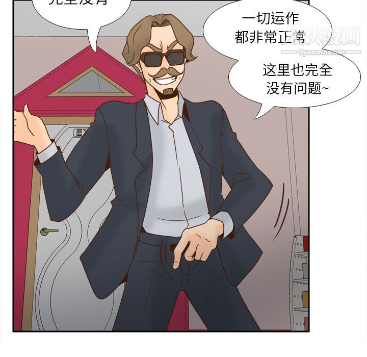 《分身》漫画 最終話
