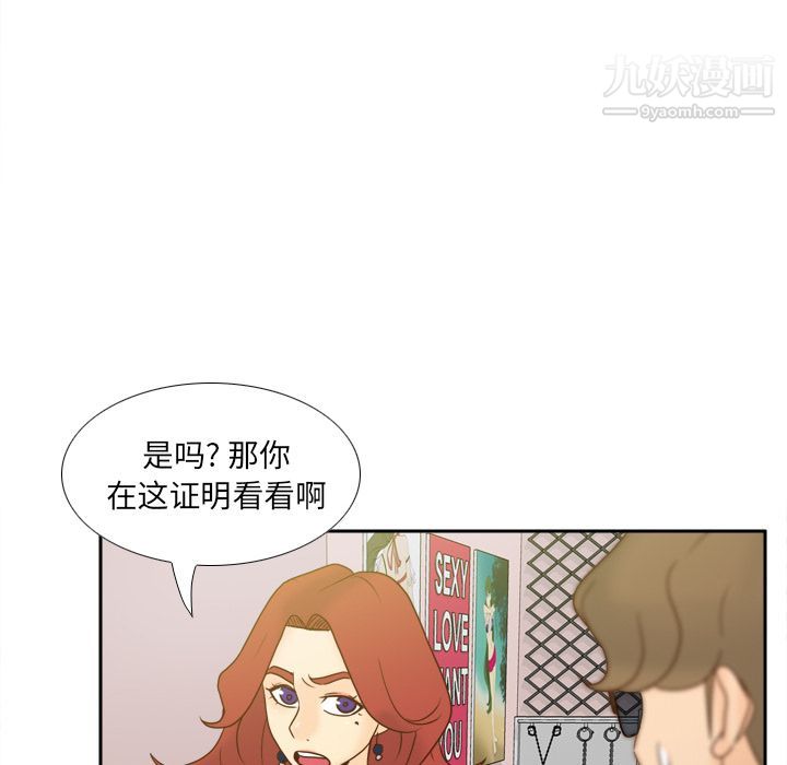 《分身》漫画 最終話